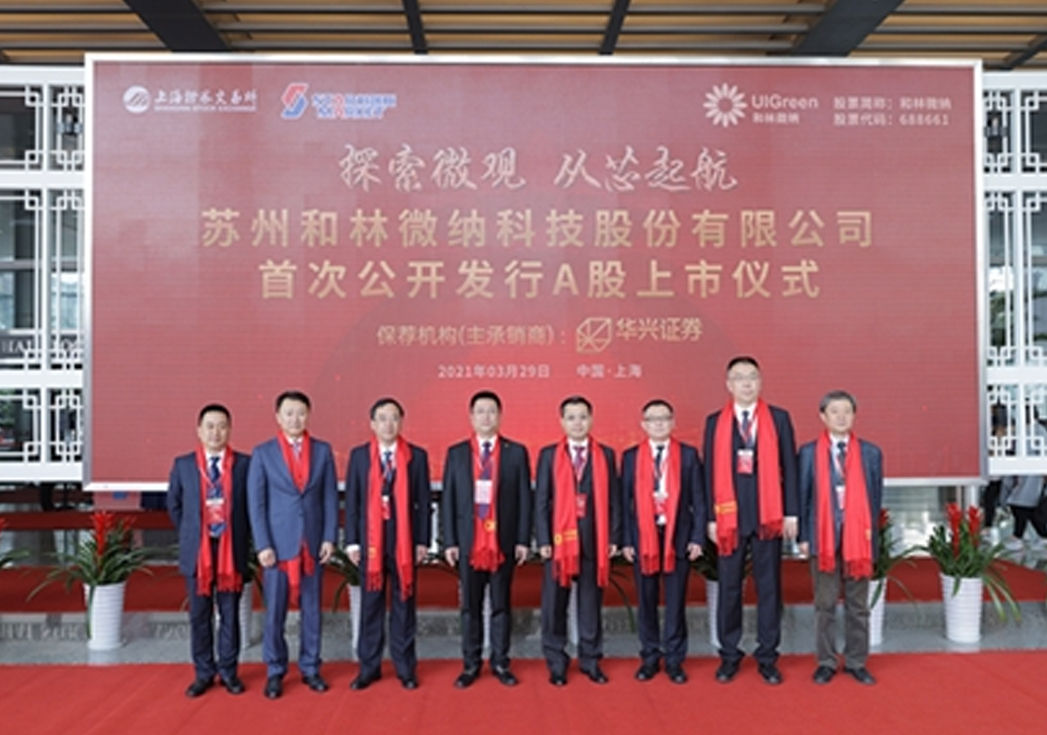 w66利来国际 | w66利来国际上市啦！