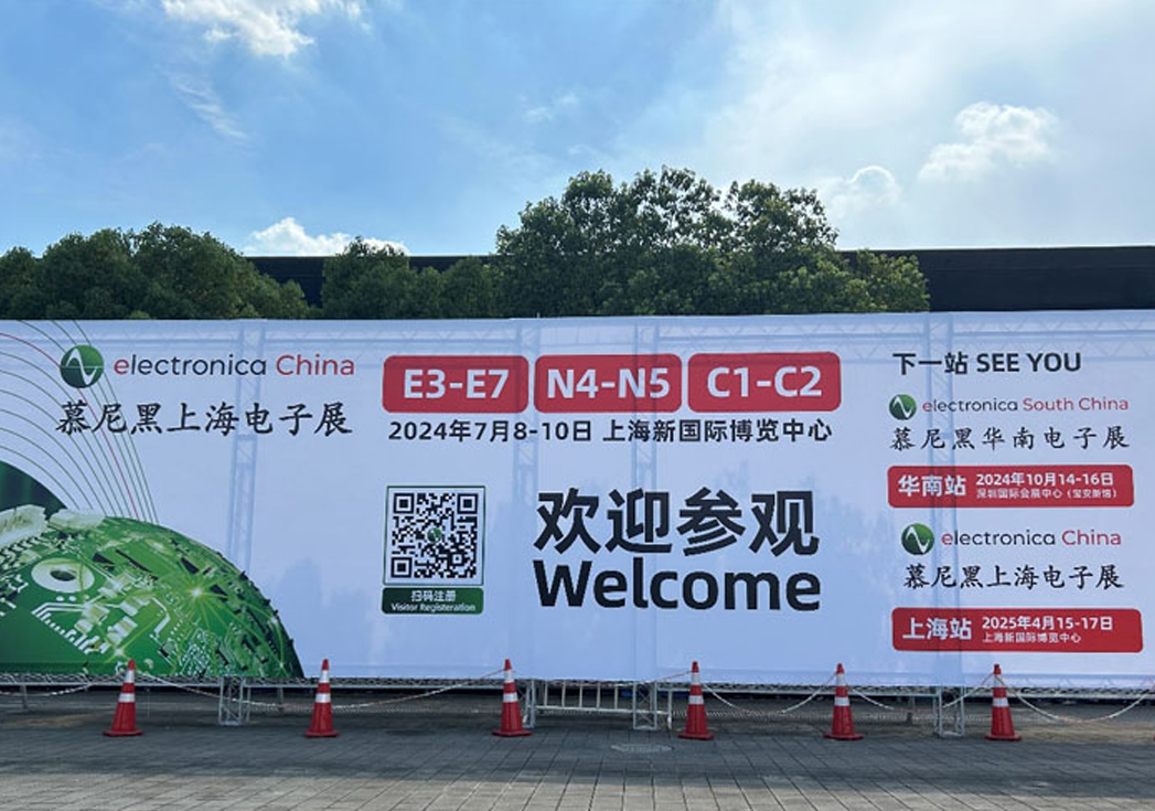 w66利来国际亮相2024慕尼黑上海电子展，展现精微制造实力！