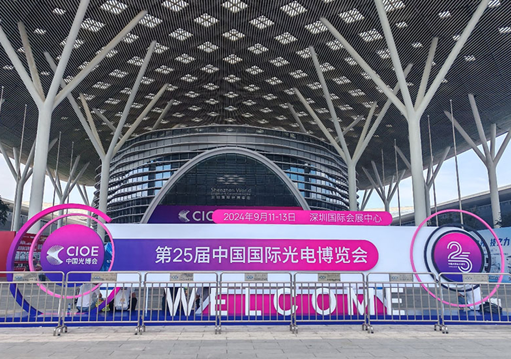 CIOE 2024 圆满结束丨w66利来国际光学实力引人瞩目！